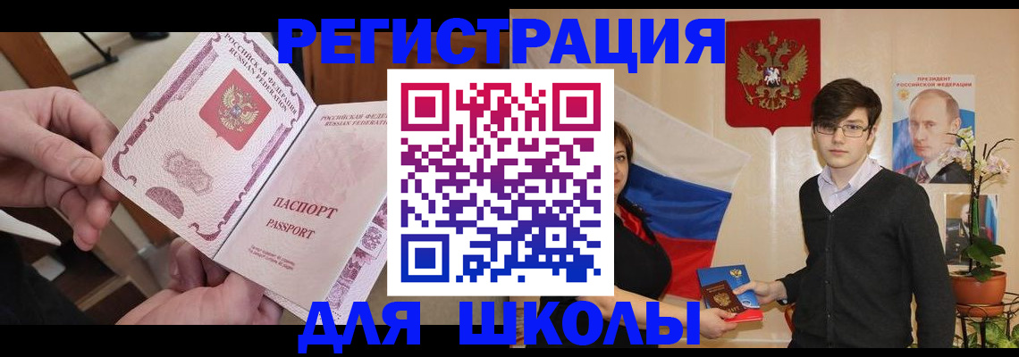 временная регистрация в Комсомольске-на-Амуре