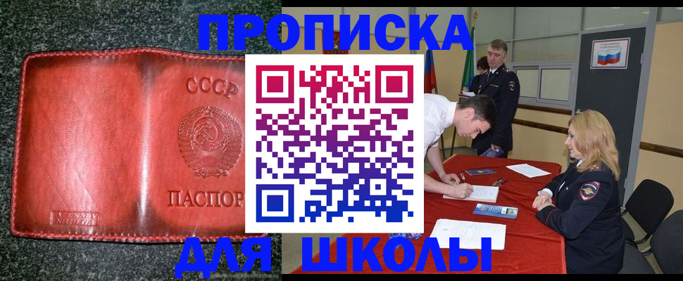 временная регистрация в Комсомольске-на-Амуре