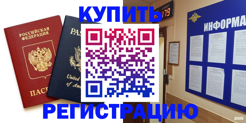 регистрация в Комсомольске-на-Амуре